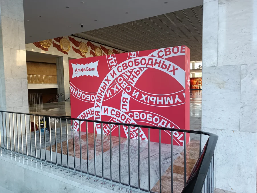 Двусторонний бренд-волл для делового события — фото 1